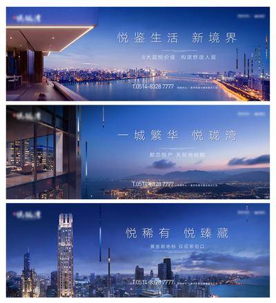【南门网dcpsd.com】海报 广告展板 地产 围挡 城市 湖景 洋房 豪宅 繁华