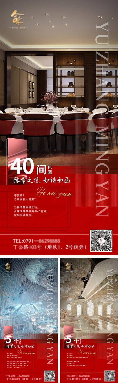 【南门网dcpsd.com】海报 餐饮 酒店 价值点 旅馆 简约 系列