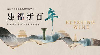 【南门网dcpsd.com】背景板 活动展板 中式 古风 复古 展销会