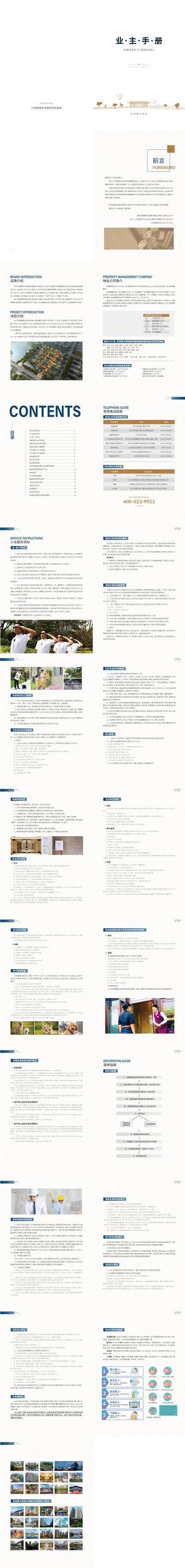 【南门网dcpsd.com】折页 三折页 招商 步骤 手机 扁平