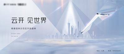 【南门网dcpsd.com】海报 广告展板 房地产 主画面 简约 城市