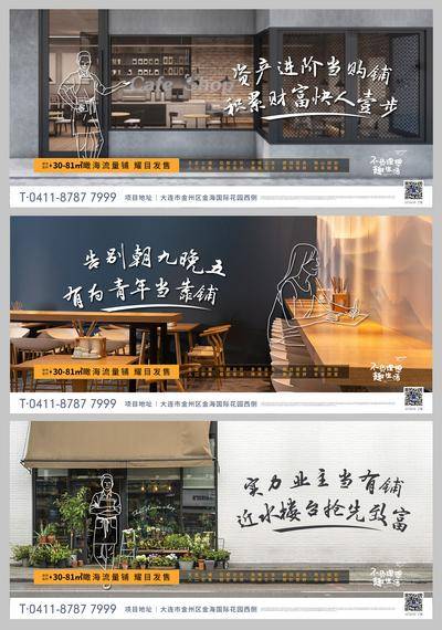 【南门网dcpsd.com】海报 广告展板  地产 商业 商铺  花店 创意 价值点  系列