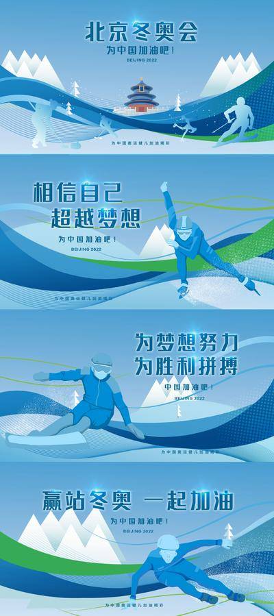 【南门网dcpsd.com】背景板  活动展板  运动  体育 冬奥会  运动员 主画面  剪影