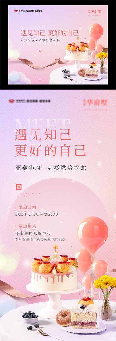 【南门网dcpsd.com】背景板 活动展板 春季私享会 主画面 白酒
