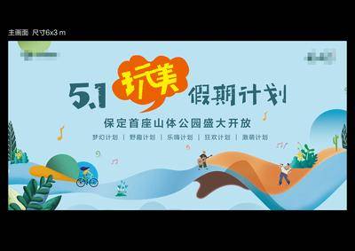 【南门网dcpsd.com】背景板 活动展板 房地产 峰会 文旅 济南 城市 焕新