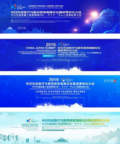 【南门网dcpsd.com】背景板 活动展板 会议 论坛 峰会  蓝色 科技 建筑 山 线条