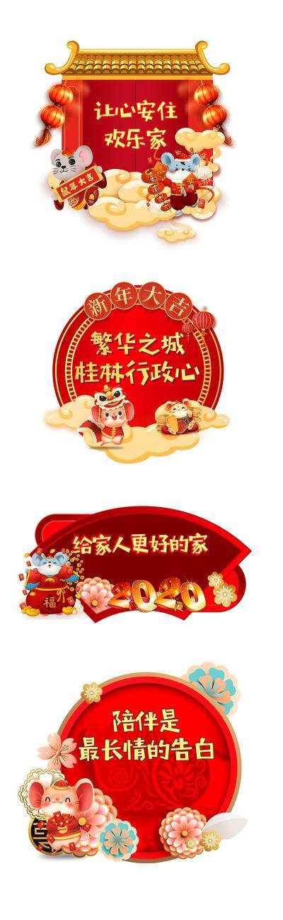 【南门网dcpsd.com】背景板 活动展板 新年 春节 2020年 鼠年 中国传统节日 美陈 氛围包装 红金 喜庆 祥云 灯笼 屋檐 主KV
