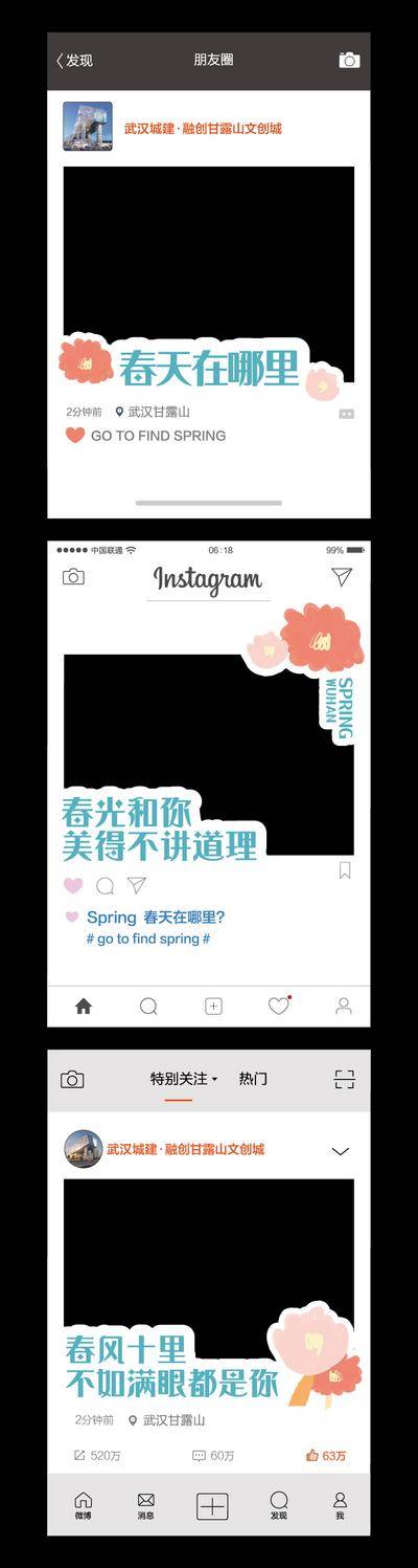 【南门网dcpsd.com】手举牌 合影框 朋友圈 点赞 分享 页面 评论 简约 系列