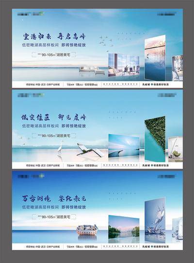 【南门网dcpsd.com】海报 广告展板 房地产 湖景 洋房 主画面 样板间  沙发  小清新 高端 系列