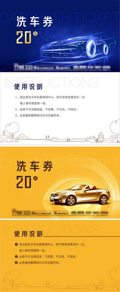 【南门网dcpsd.com】卡券 洗车券 房地产 免费 体验 系列