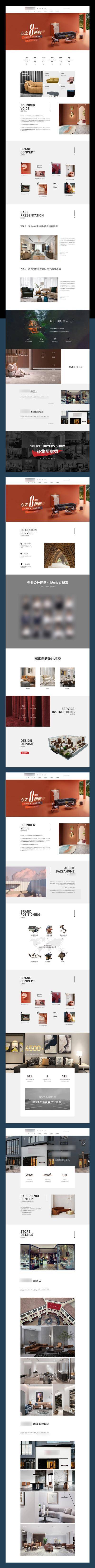 【南门网dcpsd.com】官网设计 网页设计 网站 北欧 极简风 家装 家具 首页 排版 家居 家具 产品