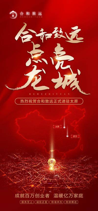 南门网 海报 房地产 喜报 拿地 土拍 红金 坐标