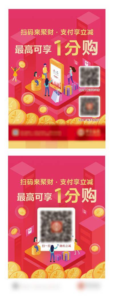 【南门网dcpsd.com】海报 金融 理财 购物 狂欢 红包 礼品盒 金币 漂浮 购物袋