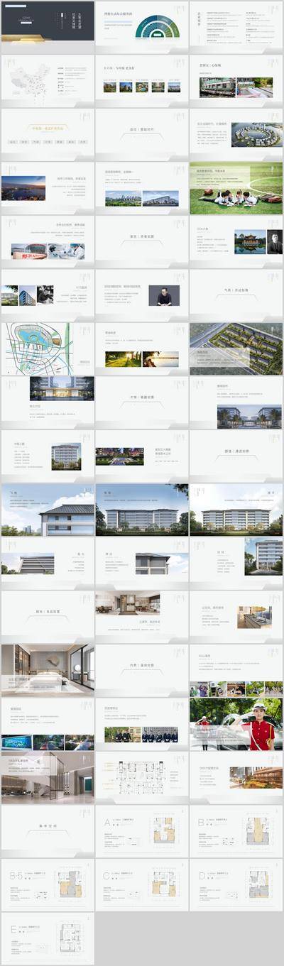 【南门网dcpsd.com】PPT 房地产 项目推介 配套 价值点 新中式 排版 大气 户型图