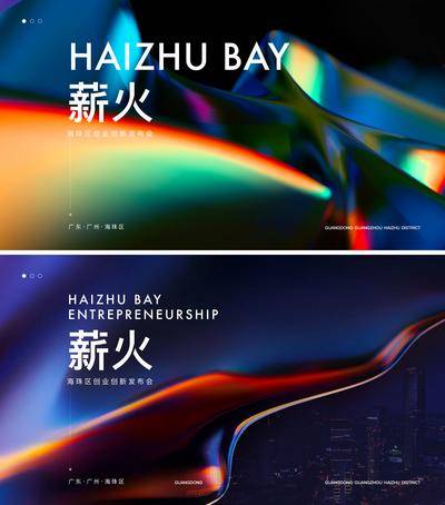 【南门网dcpsd.com】背景板 活动展板 会议 发布会 渐变 质感 深色 高端 光