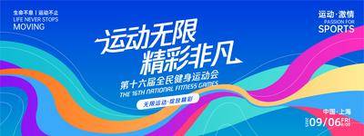 【南门网dcpsd.com】背景板 活动展板 运动会 马拉松 健身 健康 渐变 蓝色 主画面