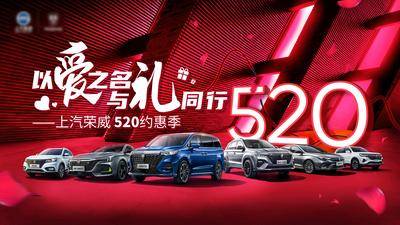 【南门网dcpsd.com】背景板 活动展板 520 情人节 霓虹灯 汽车