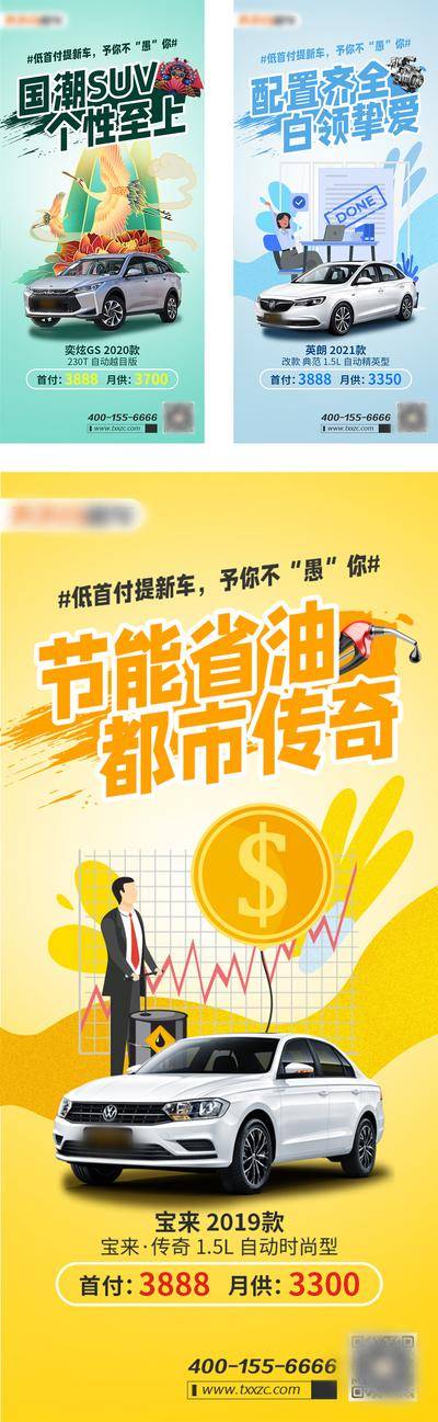 【南门网dcpsd.com】海报 公历节日 愚人节 融资租赁 汽车 营销  多彩 活泼