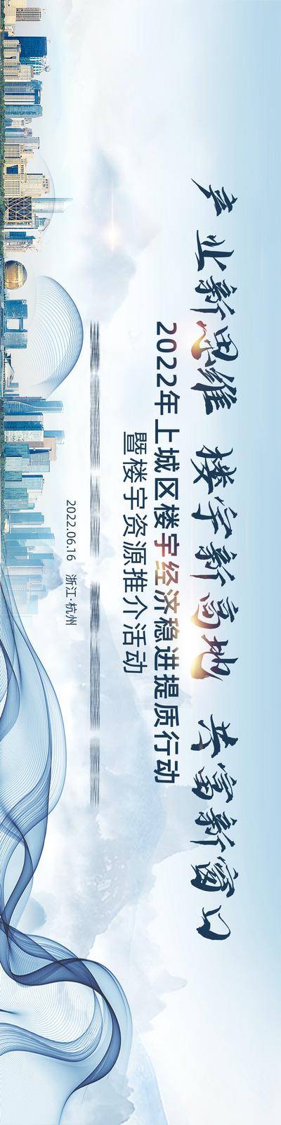 【南门网dcpsd.com】背景板 活动展板 地产 楼宇经济 推介会 论坛 中国风 建筑 丝绸