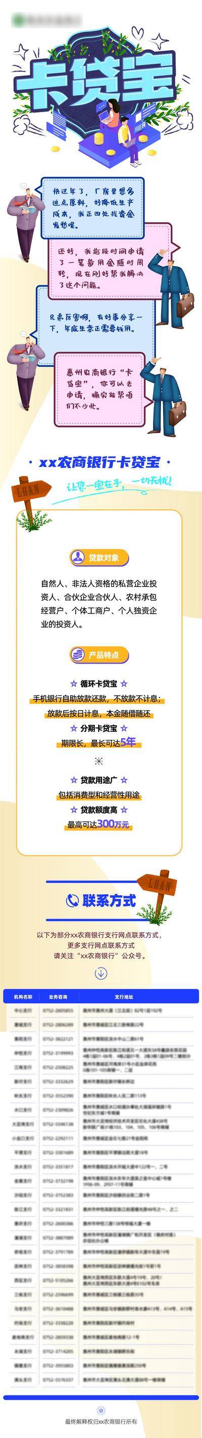 【南门网dcpsd.com】海报 长图 金融 理财 投资 基金 金币 扁平