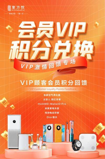 【南门网dcpsd.com】海报 活动 积分 兑换 促销 好礼