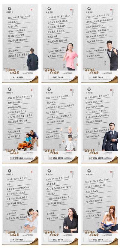 【南门网dcpsd.com】海报 房地产 系列 业主说 人物 早安稿 灰色 洋房 创意