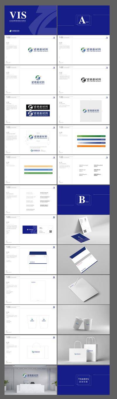 【南门网dcpsd.com】vis logo设计 简约 物料 名片 档案袋