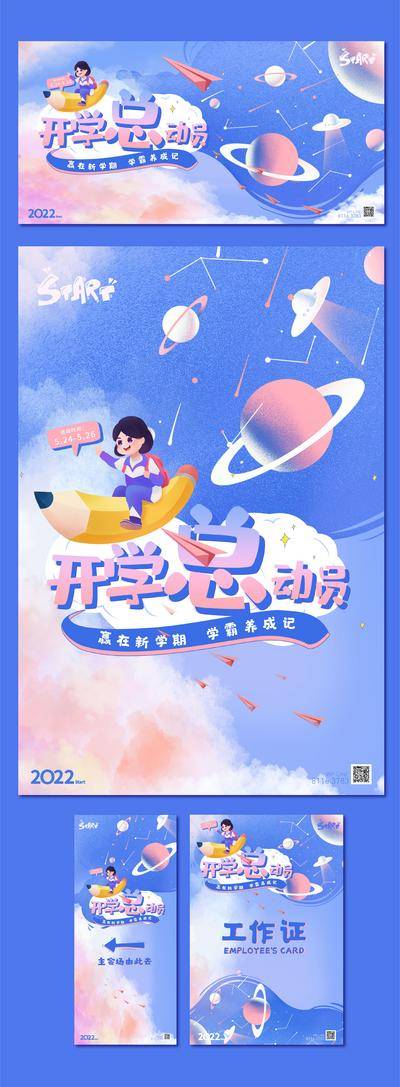 【南门网dcpsd.com】提案 提报 vi 房地产 主形象 公寓 户外宣传 物料 活力