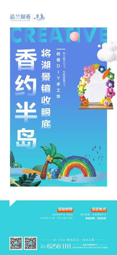 【南门网dcpsd.com】海报 地产 高端 品质 粘土镜子 车载香薰 橡皮泥