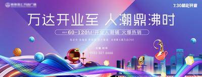 【南门网dcpsd.com】海报 广告展板 房地产 缤纷 商铺 主画面