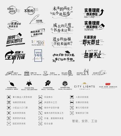 【南门网dcpsd.com】 ICON  地产    标签    图标   文字   价值点