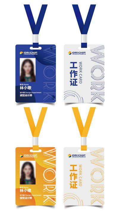 【南门网dcpsd.com】工作证 访客证 参展证 公司 员工 设计师