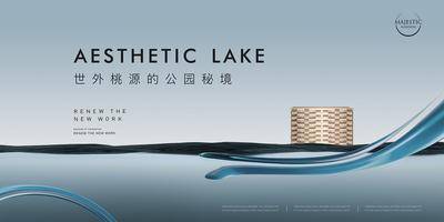 【南门网dcpsd.com】背景板 广告展板 地产 入市 造势 前宣 户外 主画面 提案