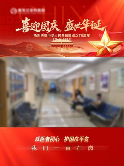 【南门网dcpsd.com】视频 底板 边框 宣传 公历节日 国庆 会诊 专家 医疗 医院 看诊 精神科 儿科