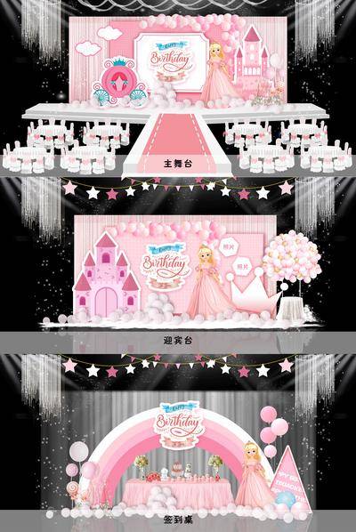 【南门网dcpsd.com】背景板 活动展板 生日宴 宝宝宴 美人鱼 手绘 插画 可爱 儿童 贝壳