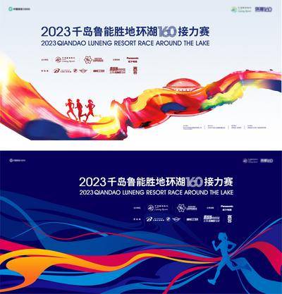 【南门网dcpsd.com】背景板 活动展板 马拉松 运动会 春季 活力 运动 系列