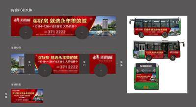 【南门网dcpsd.com】车贴 车身广告 房地产 卖点 价值点 红金 公交车 汽车 大巴 