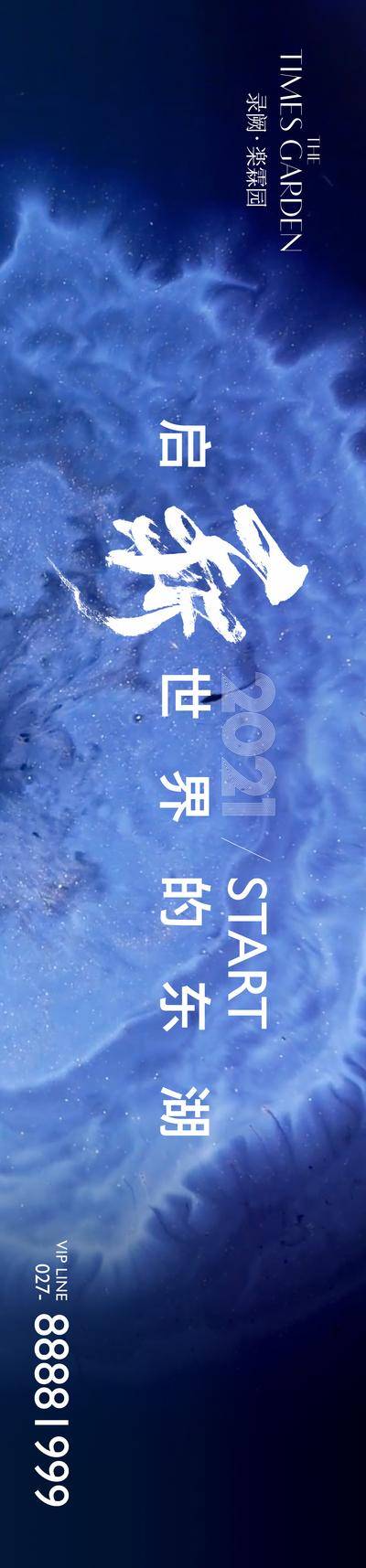 【南门网dcpsd.com】海报 广告展板 地产 发布会 户外 主视觉 绽放 纹理