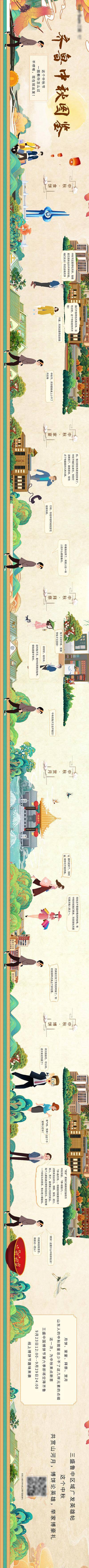 【南门网dcpsd.com】专题设计 长图 h5 房地产 中秋节 中国传统节日 博饼 对话 中国风  新中式 国潮 插画