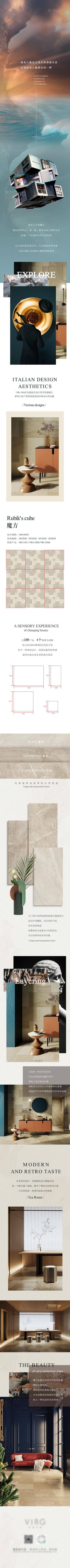 【南门网dcpsd.com】专题设计 长图 极致 轻奢 家居 复古 价值点 魔方