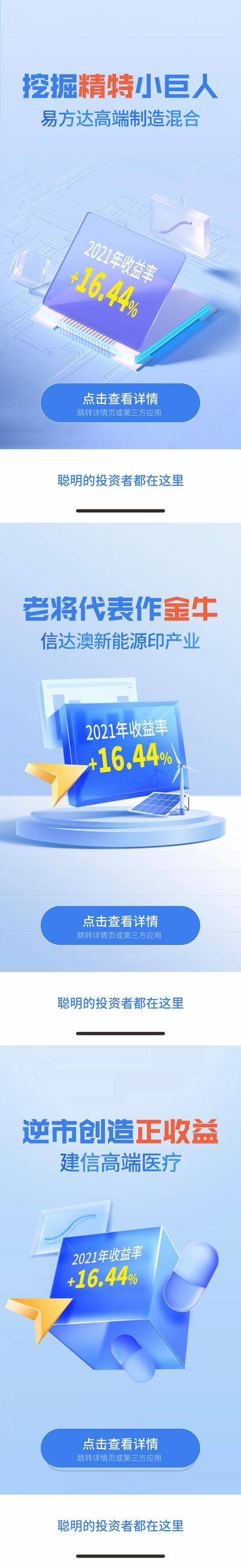 【南门网dcpsd.com】海报 金融 理财 新能源 产业 简约 时尚 c4d 系列