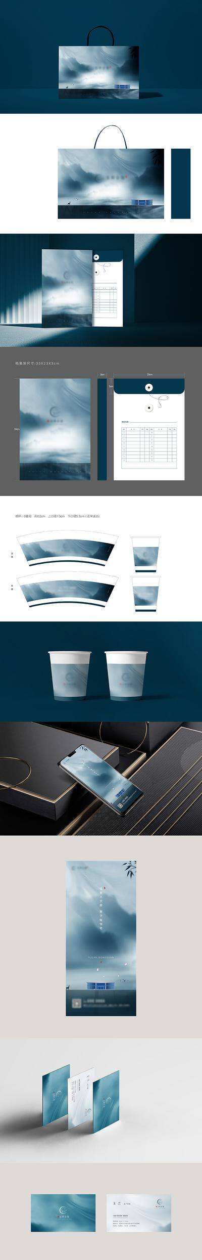 【南门网dcpsd.com】提报 提案 房地产 VI logo设计 新中式 意境 大气 档案袋 手提袋 纸杯