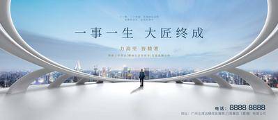 【南门网dcpsd.com】海报 广告展板 地产 城市 主画面 提案 大气 质感 高端 