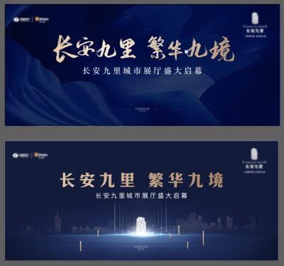 【南门网dcpsd.com】背景板 活动展板 地产 城市展厅 示范区 售楼处 开放 高端 主形象