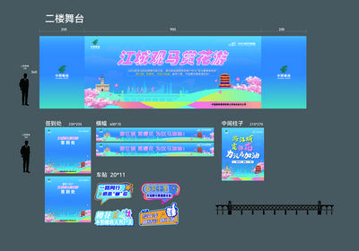【南门网dcpsd.com】物料 背景板 活动展板 手举牌 横幅 运动会 跑步 马拉松 蓝色 主KV 武汉 樱花 黄鹤楼