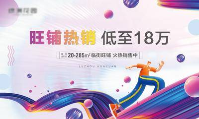 【南门网dcpsd.com】背景板 活动展板 地产 商铺 阶段 C4D  创意