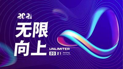 【南门网dcpsd.com】背景板 活动展板 会议 活动