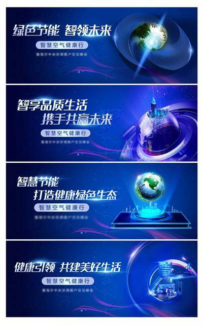【南门网dcpsd.com】背景板 活动展板 会议 系列 流程 易拉宝 臂贴 签到台