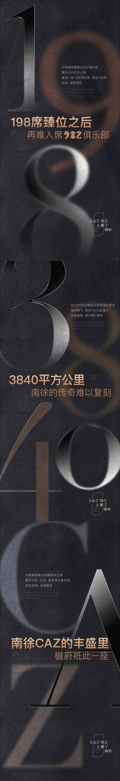 【南门网dcpsd.com】海报 数字 悬念 稀缺 品牌 上新 区位 价值点 席位