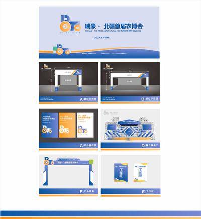 【南门网dcpsd.com】物料 博览会  展位设计 工作证 舞台设计 门头